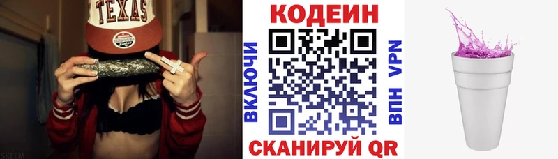 Кодеин напиток Lean (лин)  купить закладку  Салехард 